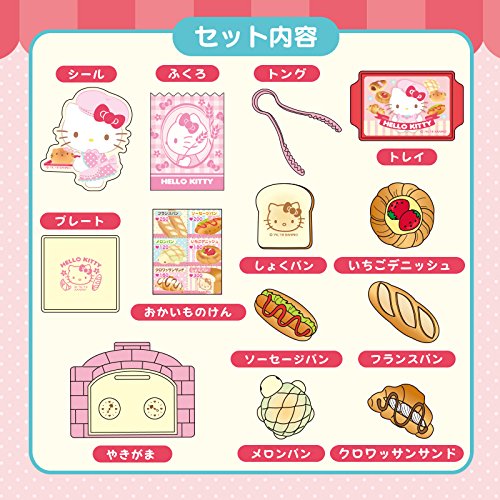 キティの散歩道 マスコット チョココルネ サンリオ パン屋 Amazon | サンリオ(SANRIO) ハローキティ パン屋さんごっこ